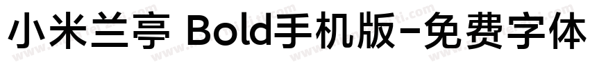 小米兰亭 Bold手机版字体转换